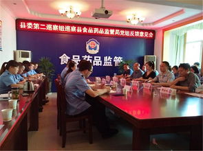 縣委第二巡察組向縣食品藥品監管局黨組反饋巡察情況