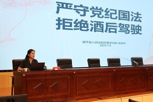 以案為鑒 警鐘長鳴 鎮平縣法院巡回法庭走進黨校