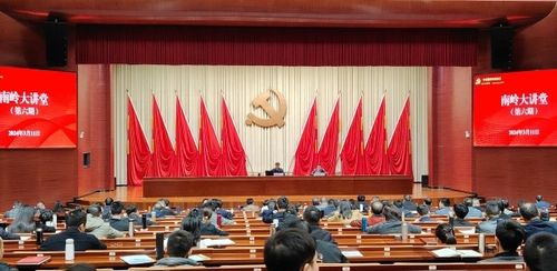 韶關市委黨校舉辦黨校精品課建設專題報告