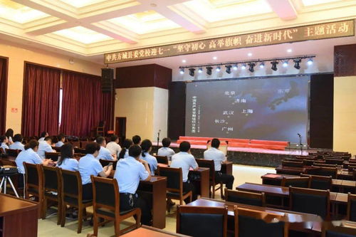 中共方城縣委黨校舉辦迎七一 堅守初心 高舉旗幟 奮進新時代 主題活動